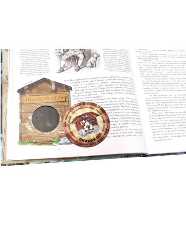 Зов предков