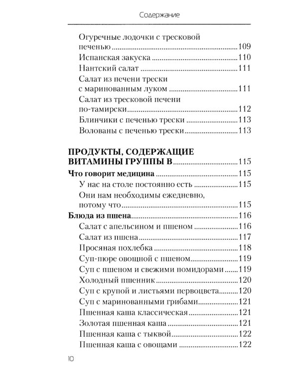 Еда, которая дает мощный иммунитет