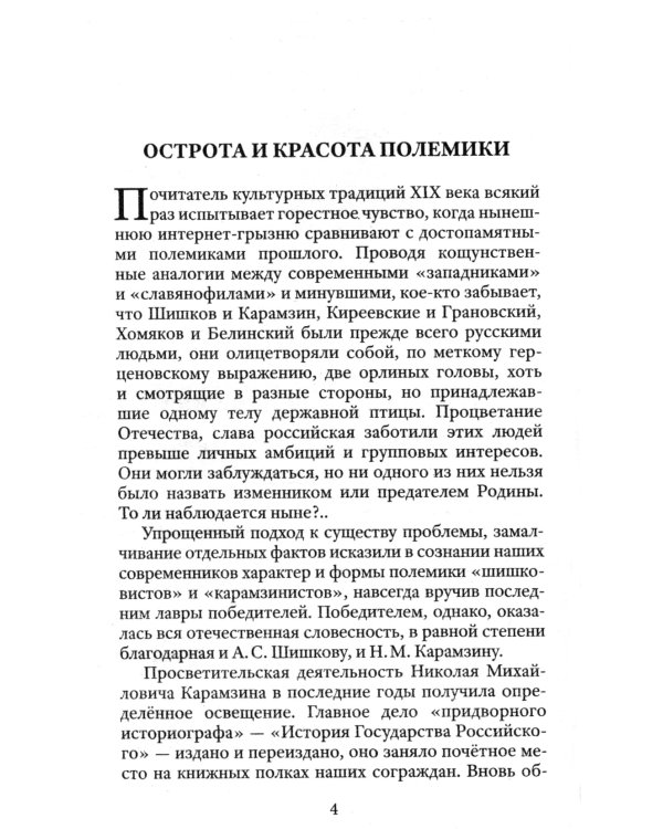 Тропою Пушкина