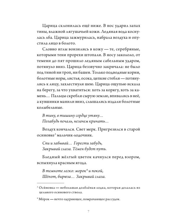 Все зло земное