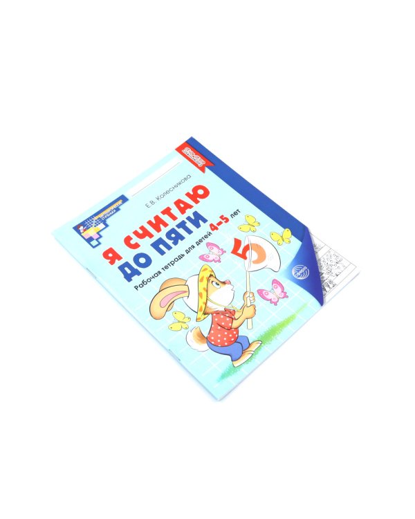 *Полный методический комплект Математические ступеньки (41 пособие + 12 мини-плакатов + 14 счетных материалов) УПАКОВАНО В КОРОБКУ