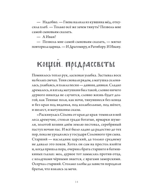 Все зло земное