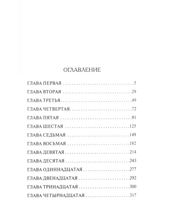 Люди без прошлого