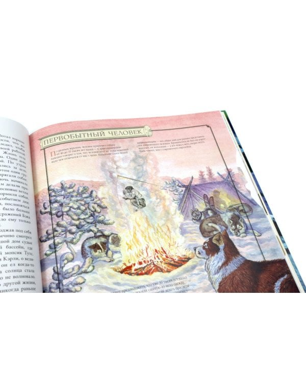 Зов предков