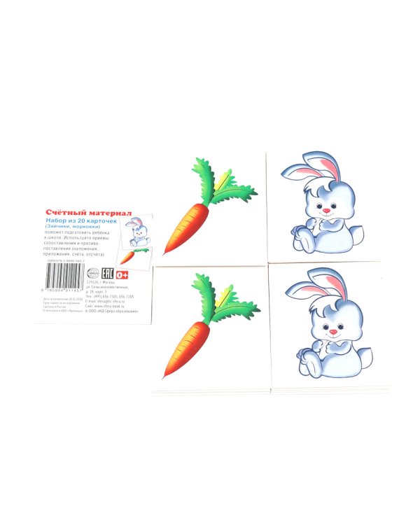 *Полный методический комплект Математические ступеньки (41 пособие + 12 мини-плакатов + 14 счетных материалов) УПАКОВАНО В КОРОБКУ