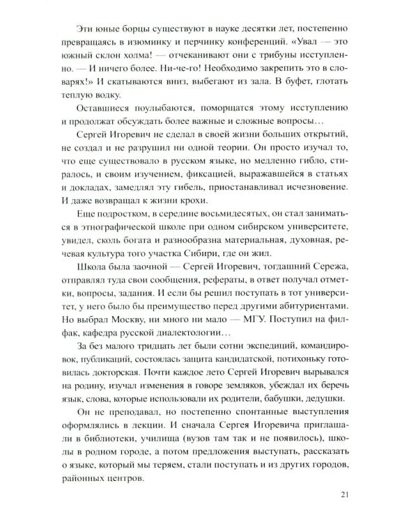 Регион деятельности: повести, рассказы