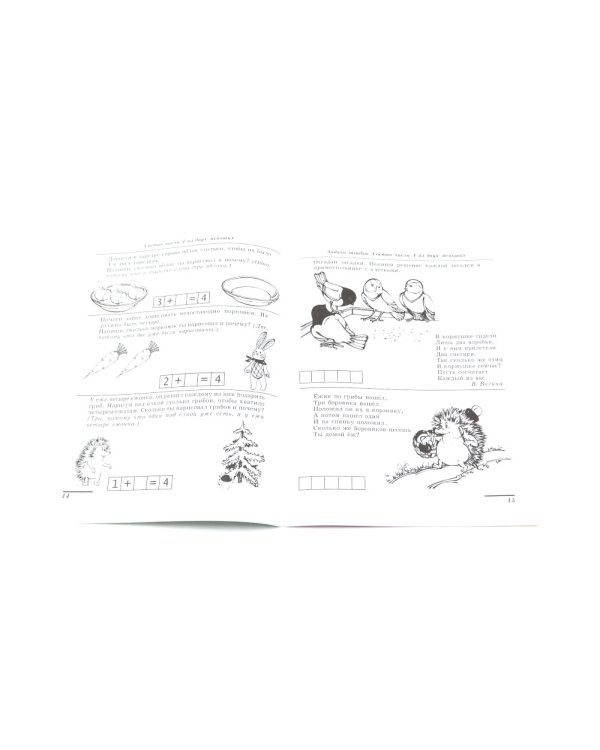 *Полный методический комплект Математические ступеньки (41 пособие + 12 мини-плакатов + 14 счетных материалов) УПАКОВАНО В КОРОБКУ