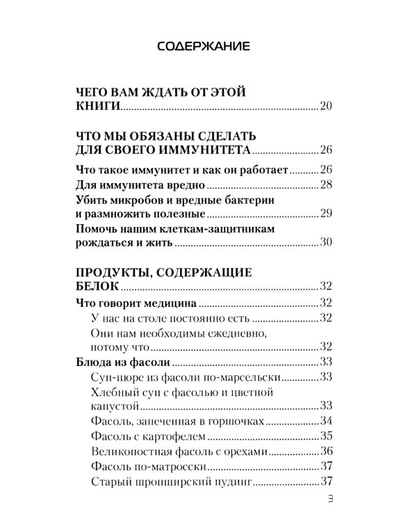 Еда, которая дает мощный иммунитет