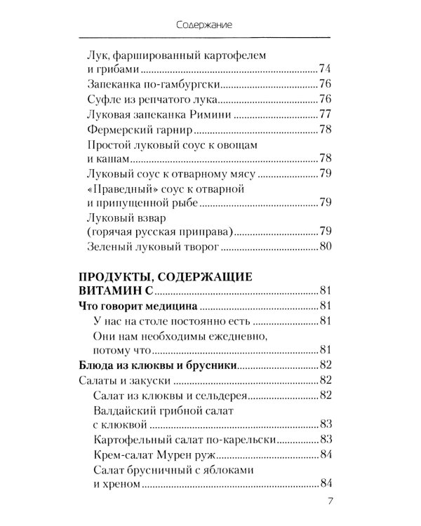 Еда, которая дает мощный иммунитет