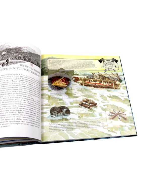 Зов предков