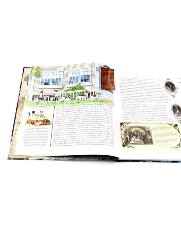 Зов предков