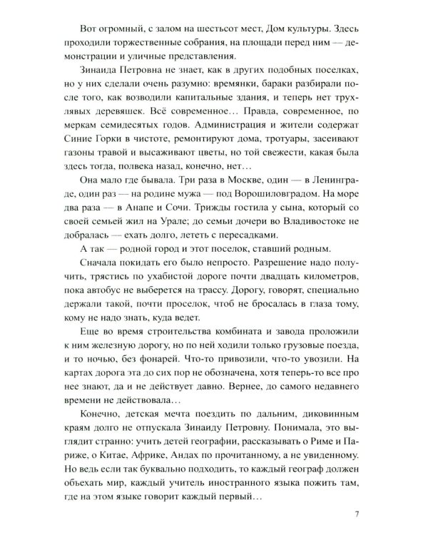 Регион деятельности: повести, рассказы