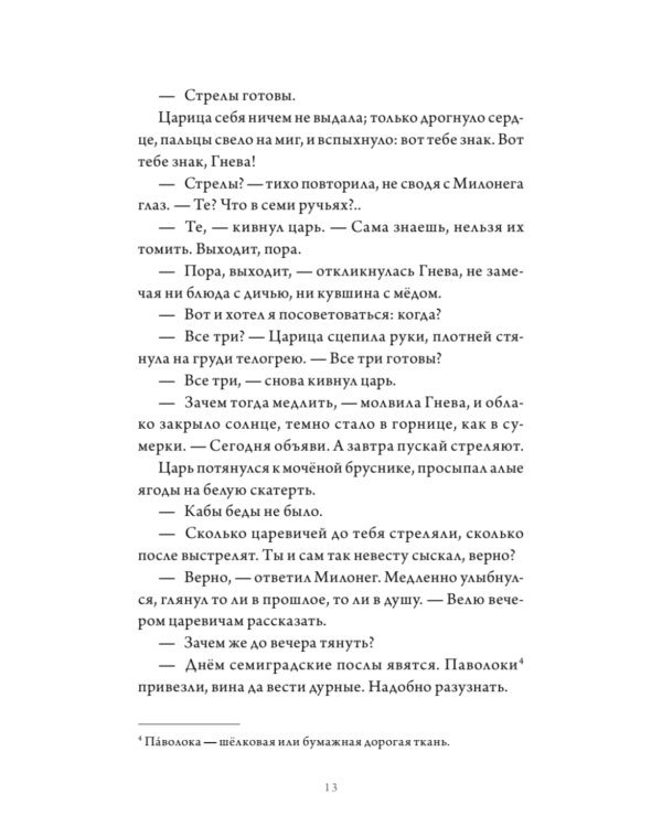 Все зло земное