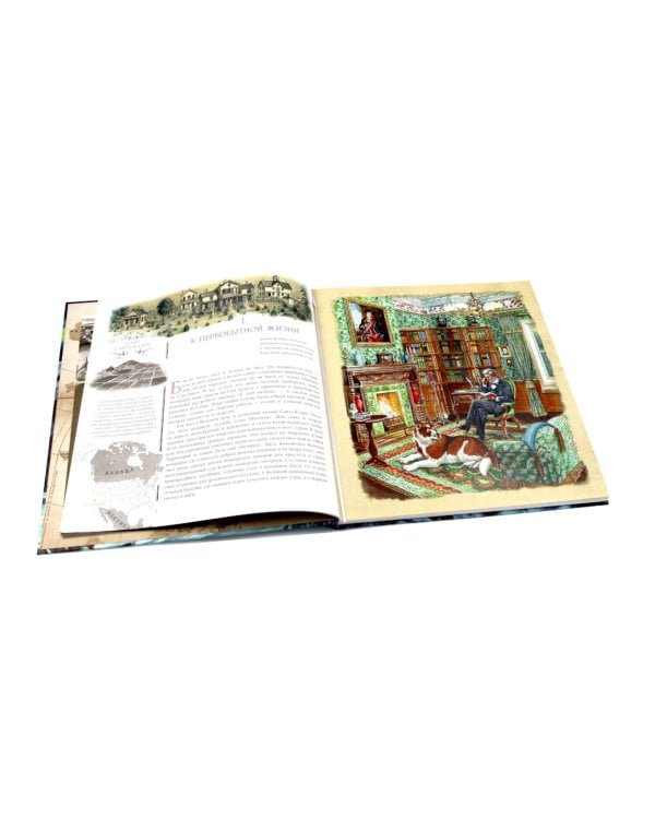 Зов предков