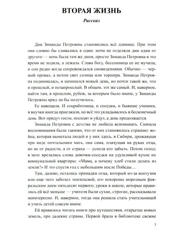 Регион деятельности: повести, рассказы