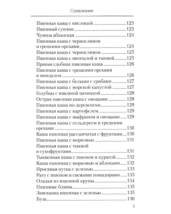 Еда, которая дает мощный иммунитет