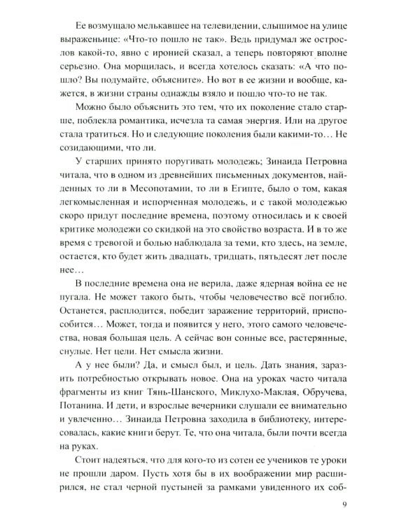 Регион деятельности: повести, рассказы