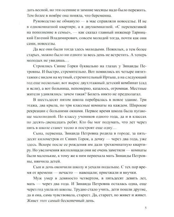 Регион деятельности: повести, рассказы