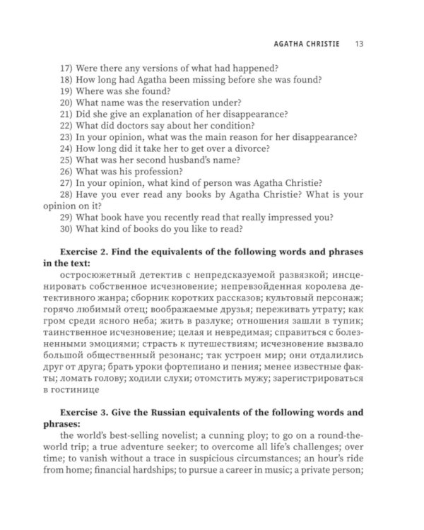 По следам детективов. Увлекательные истории для изучения английского языка