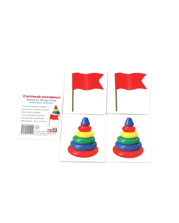 *Полный методический комплект Математические ступеньки (41 пособие + 12 мини-плакатов + 14 счетных материалов) УПАКОВАНО В КОРОБКУ