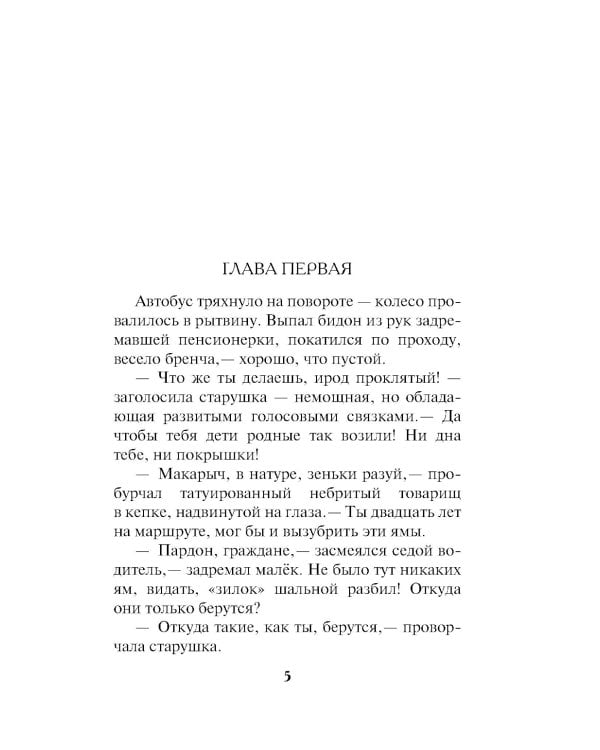 Люди без прошлого