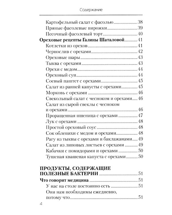 Еда, которая дает мощный иммунитет