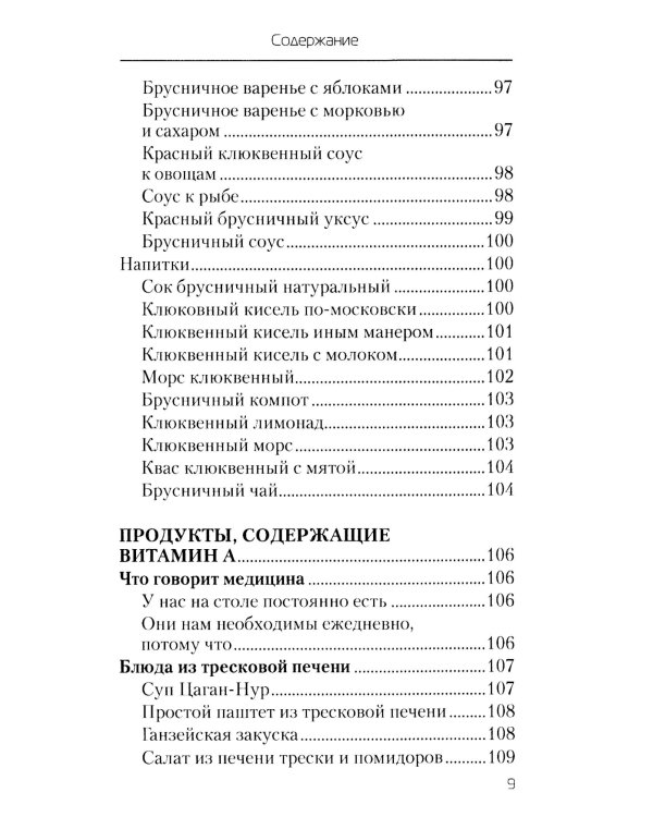 Еда, которая дает мощный иммунитет