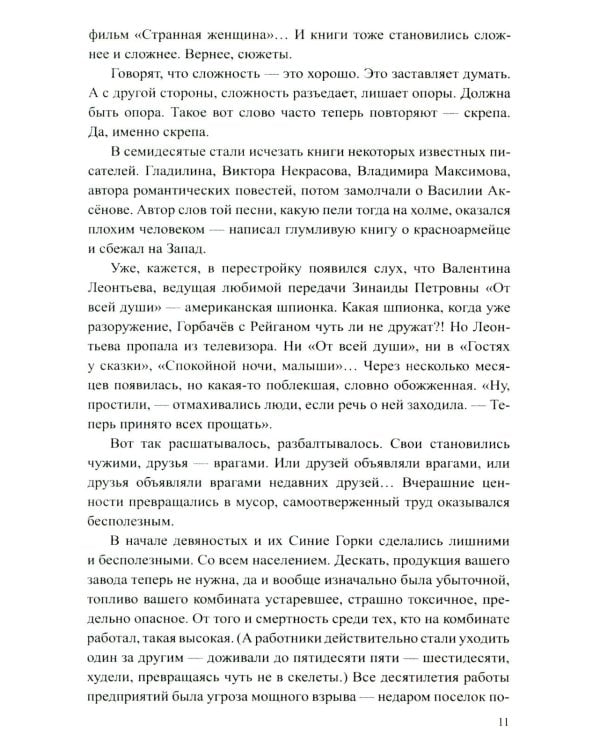 Регион деятельности: повести, рассказы