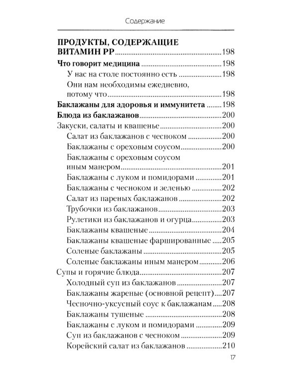 Еда, которая дает мощный иммунитет