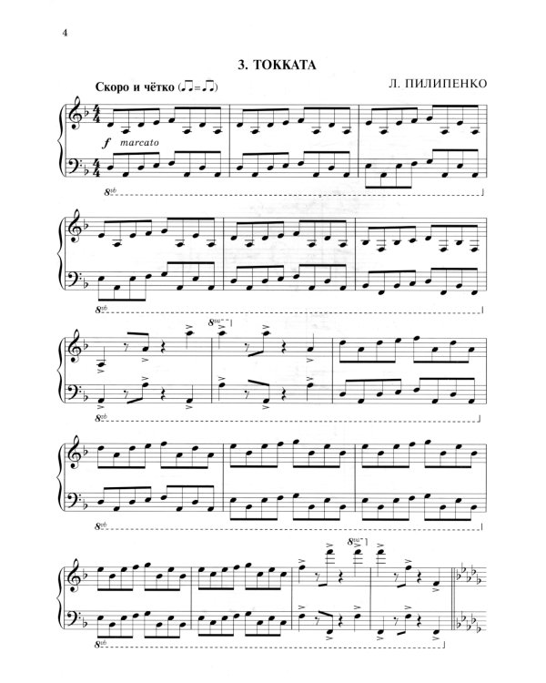 Ритмы на клавишах: джазовые пьесы для фортепиано