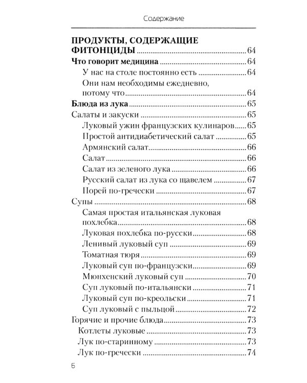 Еда, которая дает мощный иммунитет