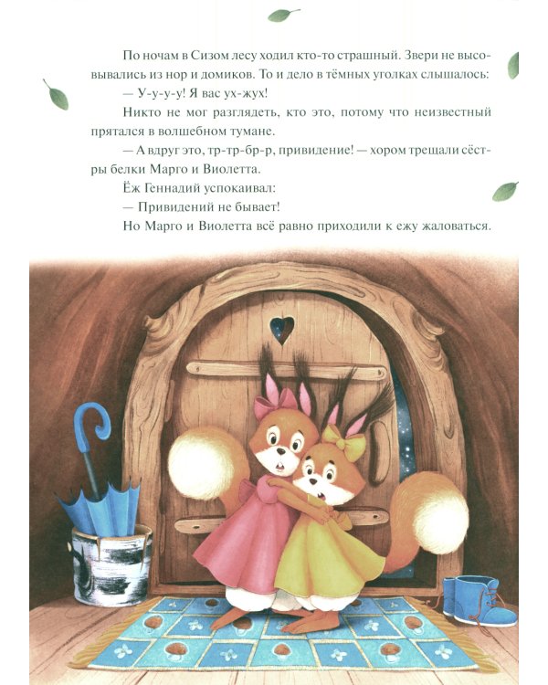 Колючий детектив. Броненосец в потемках