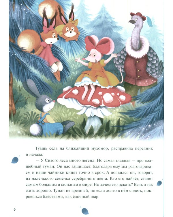 Колючий детектив. Броненосец в потемках