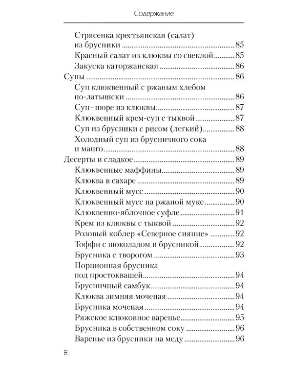 Еда, которая дает мощный иммунитет