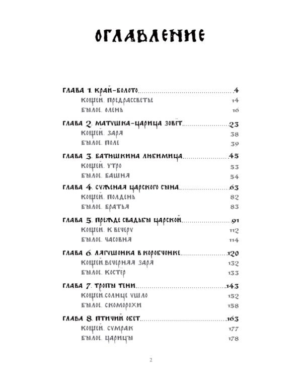 Все зло земное