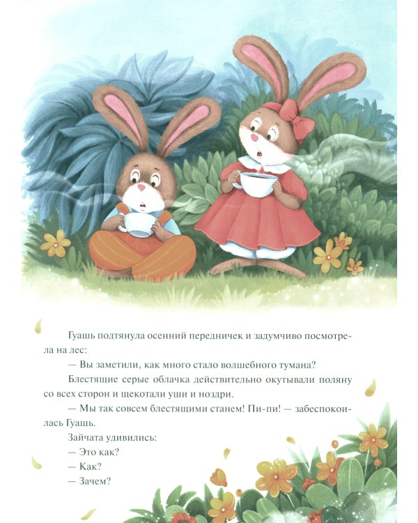 Колючий детектив. Броненосец в потемках