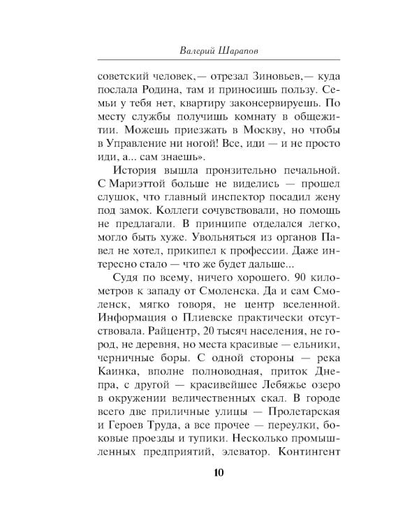 Люди без прошлого