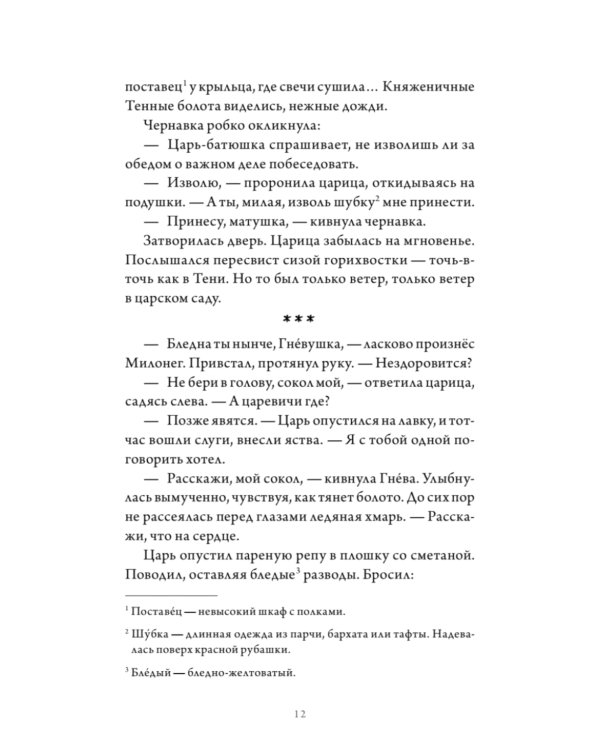 Все зло земное