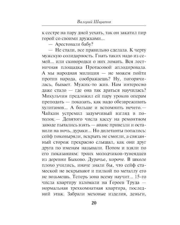 Люди без прошлого