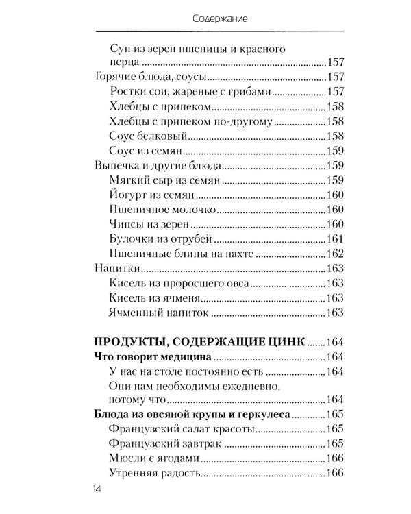 Еда, которая дает мощный иммунитет