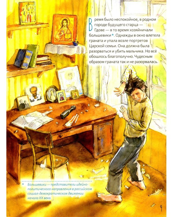 Протоиерей Николай Гурьянов