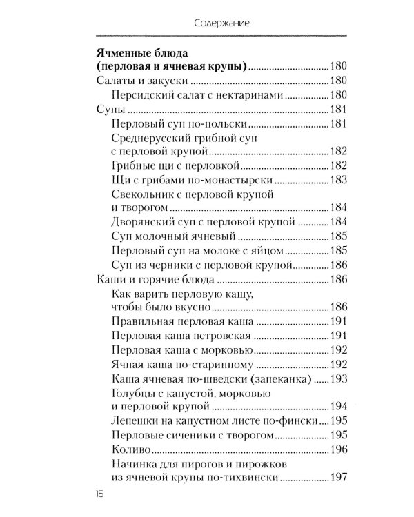 Еда, которая дает мощный иммунитет