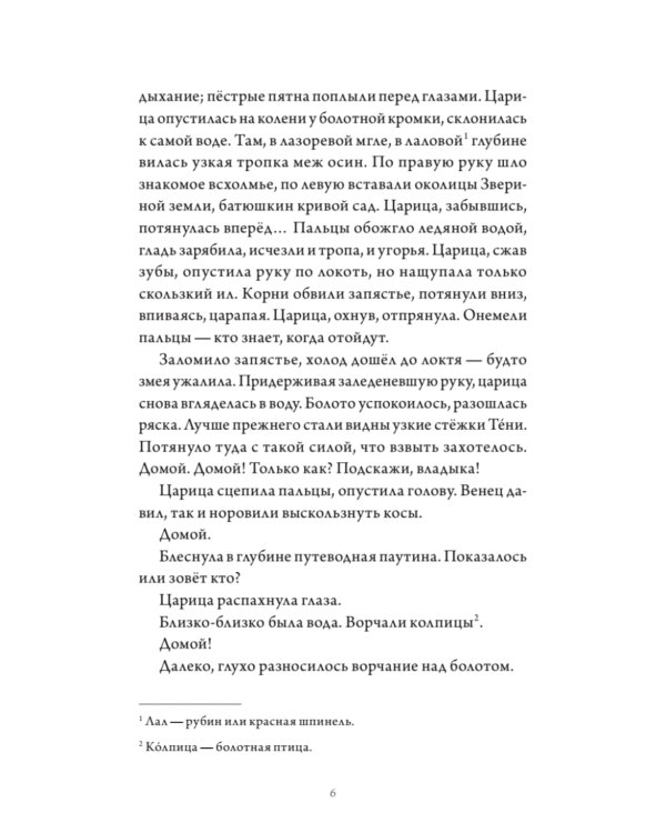 Все зло земное