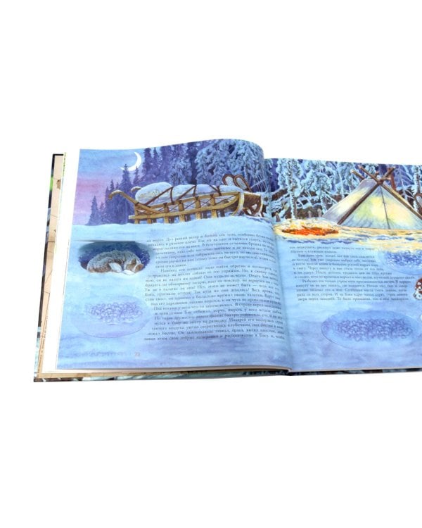 Зов предков