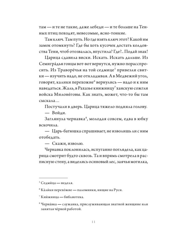 Все зло земное