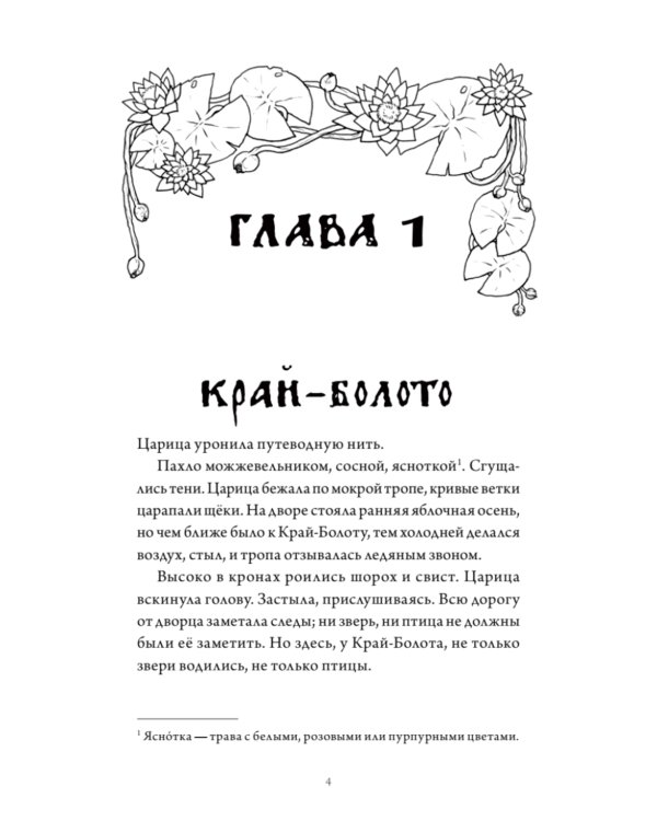 Все зло земное