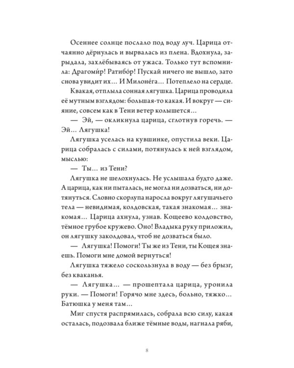 Все зло земное