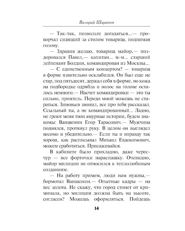 Люди без прошлого