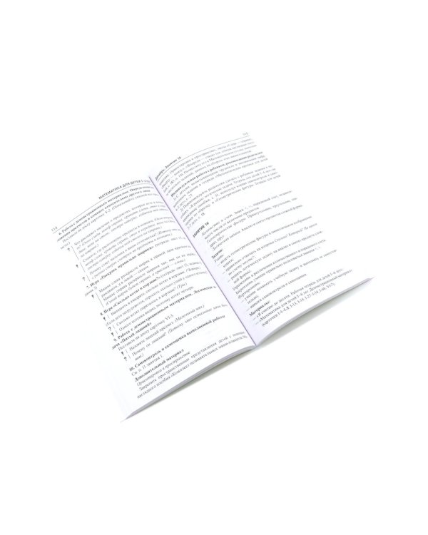 *Полный методический комплект Математические ступеньки (41 пособие + 12 мини-плакатов + 14 счетных материалов) УПАКОВАНО В КОРОБКУ