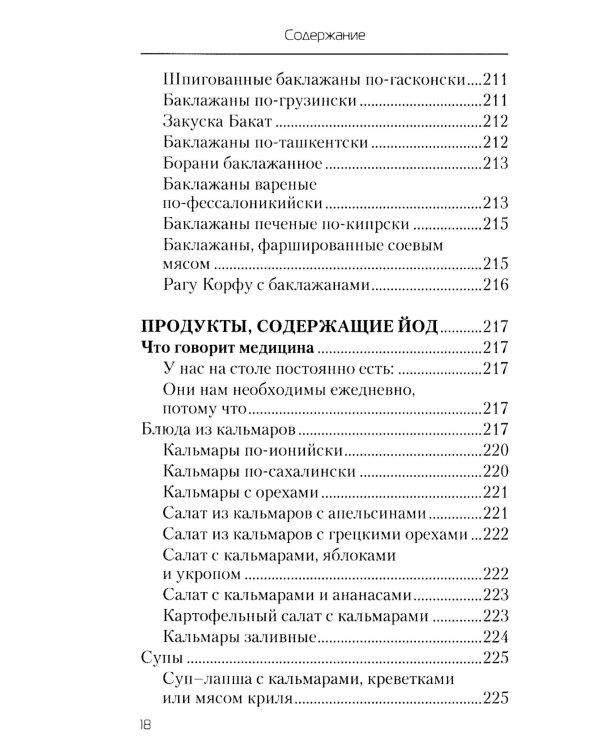 Еда, которая дает мощный иммунитет